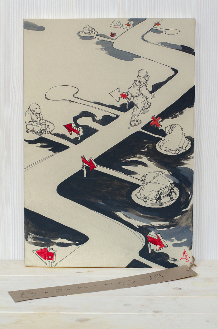 Вероятности