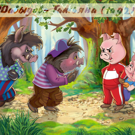 Севка и Стас 2