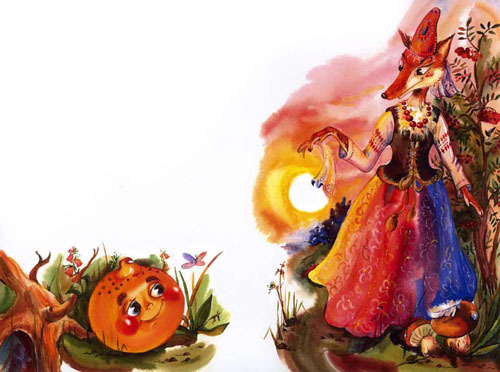 Лиса-Плутовка))