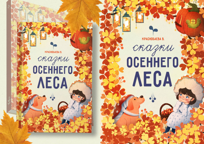 Обложка для серии работ