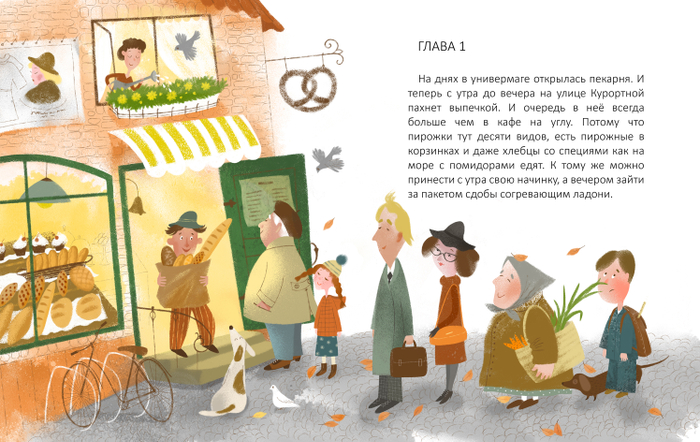 Папин день)