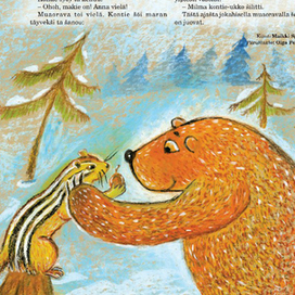 как барсук дружил с медвежонком