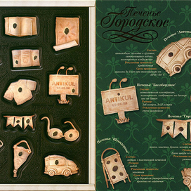 Рекламное «печенье». Иллюстрации для проспекта РА «Артикул».