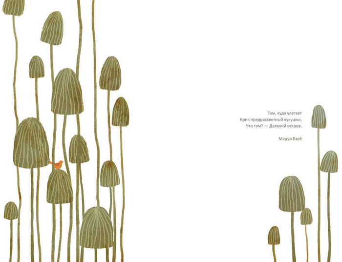 "Японские сказки" хокку