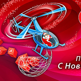 Корпоративная интернет-открытка