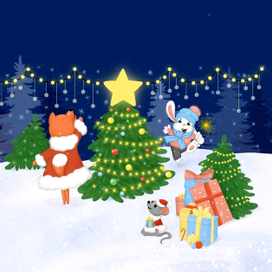 Новогодняя иллюстрация