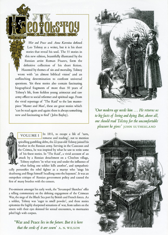 Л.Н. Толстой Сборник рассказов