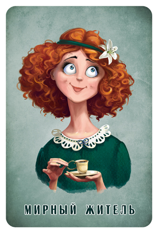 Мирный житель