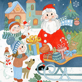 С новым годом!