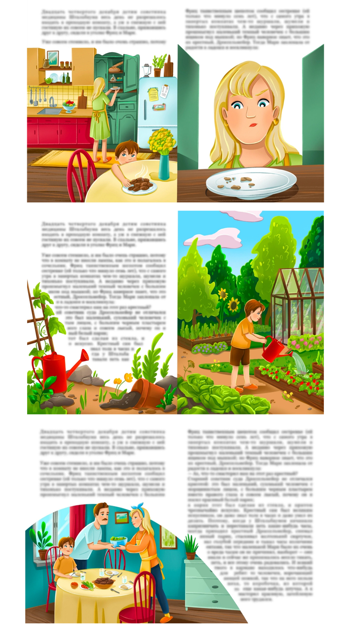 Детская книжная иллюстрация 