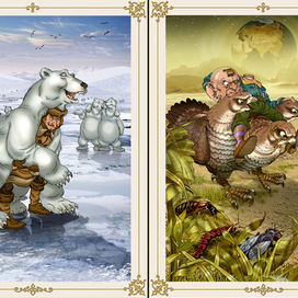 Приключения барона Мюнхаузена .