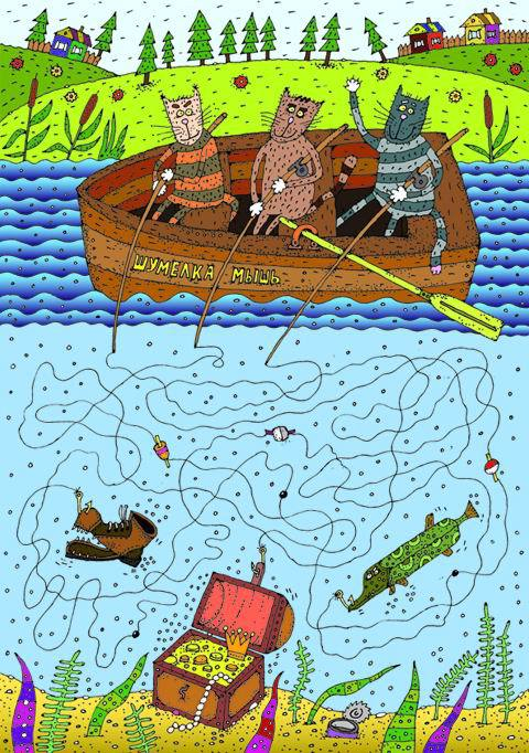 Трое в лодке