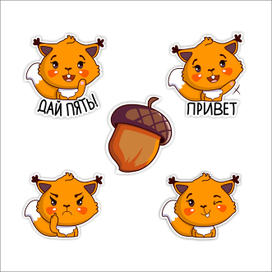 Стикеры "белка"