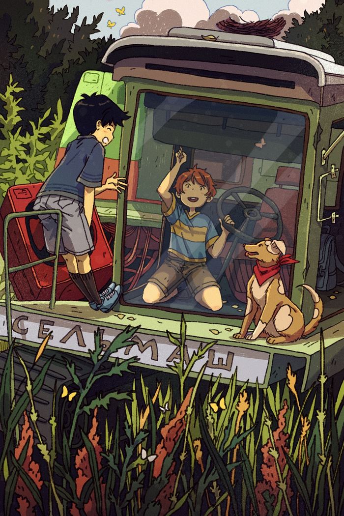 Детство в деревне