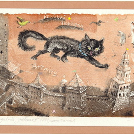 Серия"Новгородский дневник",2014г.