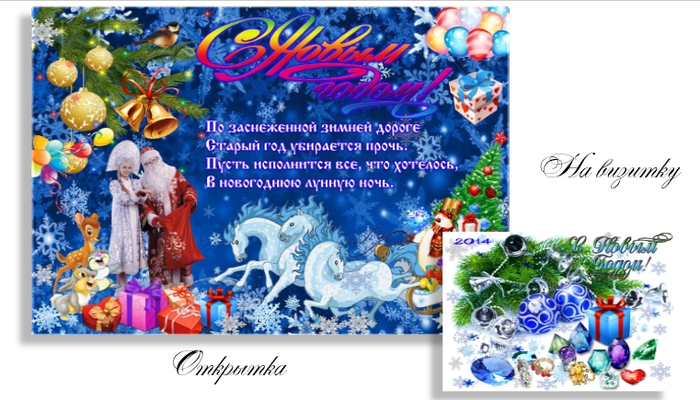 иллюстративная новогодняя открытка