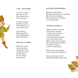 Стихи для детей