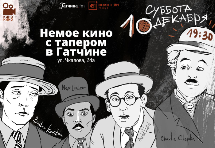 афиша для киноклуба КиноКино