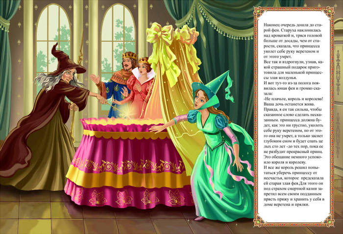 Спящая красавица 2 Перро