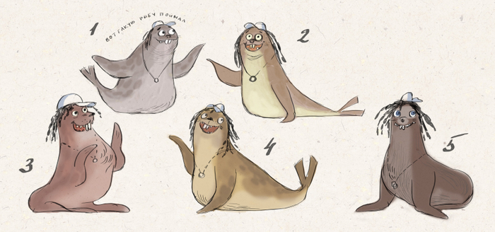 Морские котики