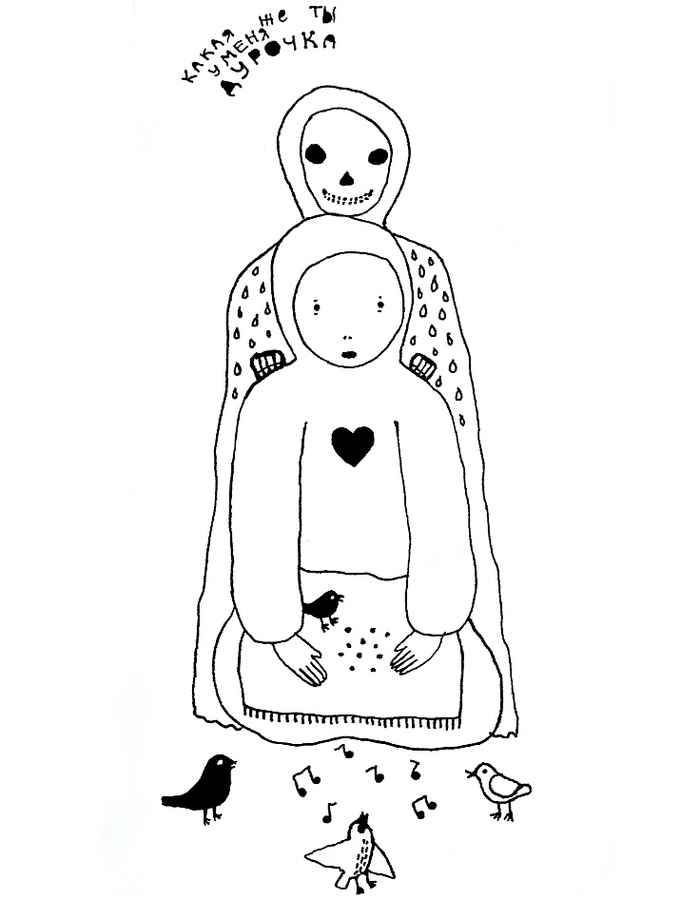 девочка и смерть 2