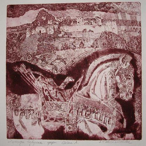 Труворов конь