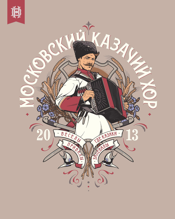 Московский казачий хор