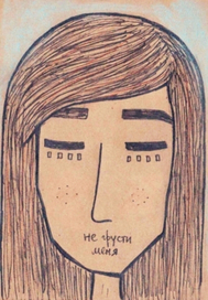 не грусти меня