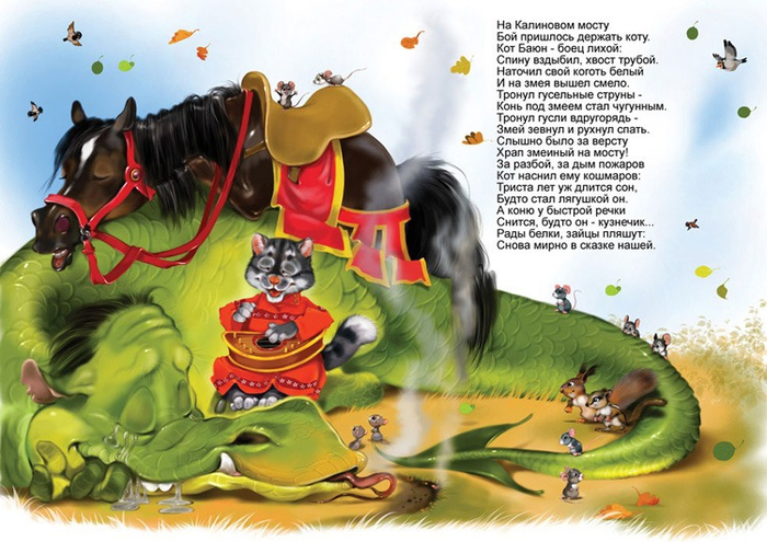 бой на Калиновом мосту