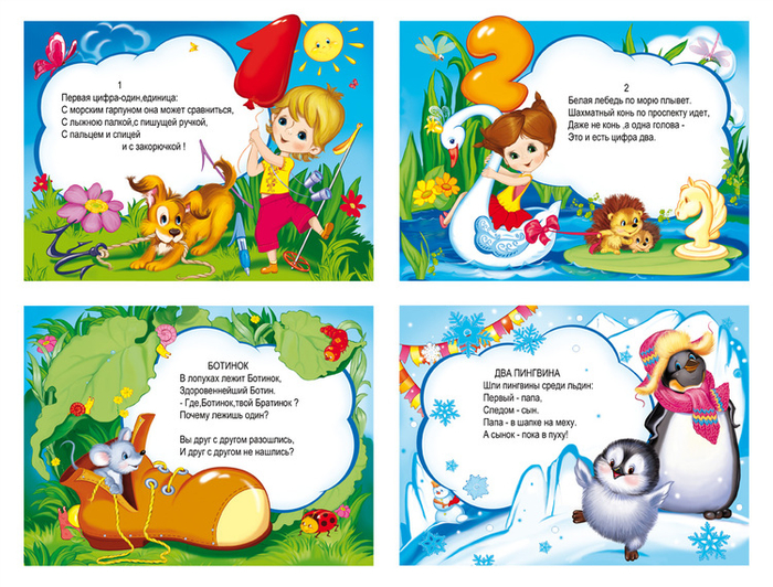 ВЕСЕЛАЯ АЗБУКА для малышей 