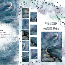 Хозяйка Травы