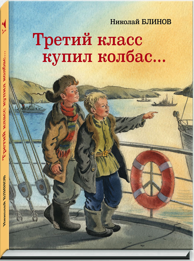 Обложка Блинов