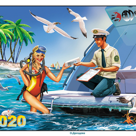 Вам посылка!