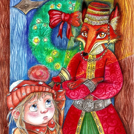 Сказка "Как Клёпа подарки искала"