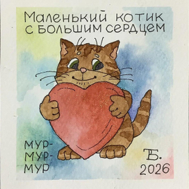 Поздравительная открытка