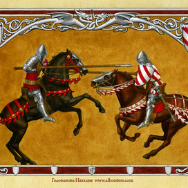 Ланселот Озёрный и Гарет Оркнейский