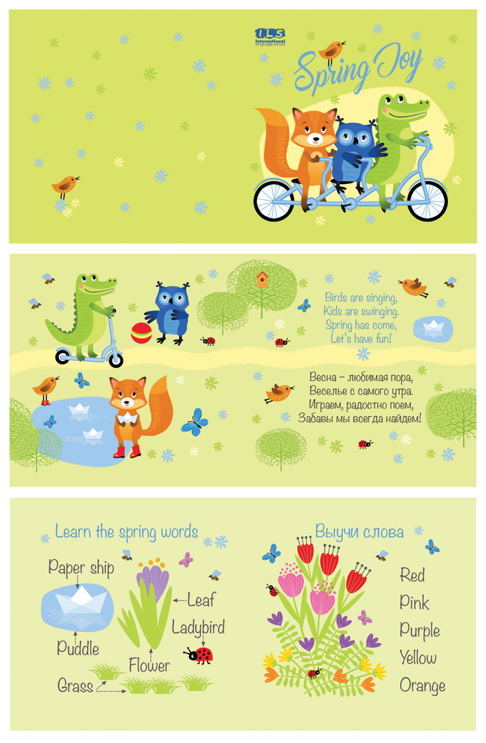 Иллюстрации для книжки-малышки