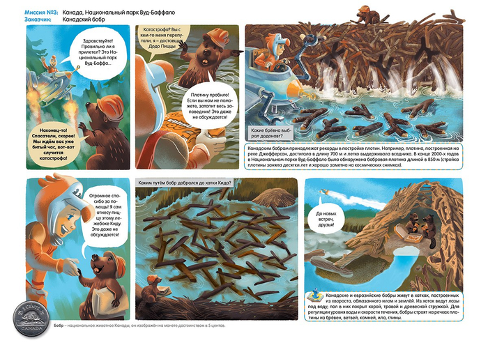 Комиксы-ребусы для промо-журнала Додо пиццы