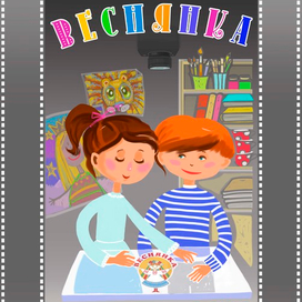 Иллюстрация для календаря