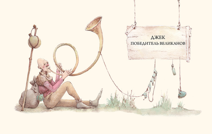 Английские сказки