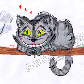 Чеширский кот