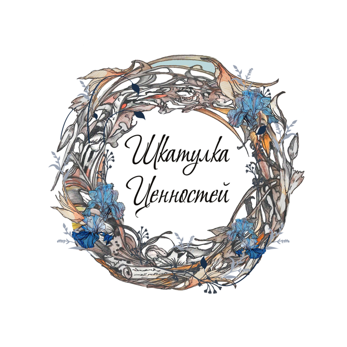 Для книги "Шкатулка ценностей"