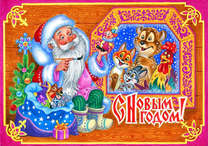 Новый год.