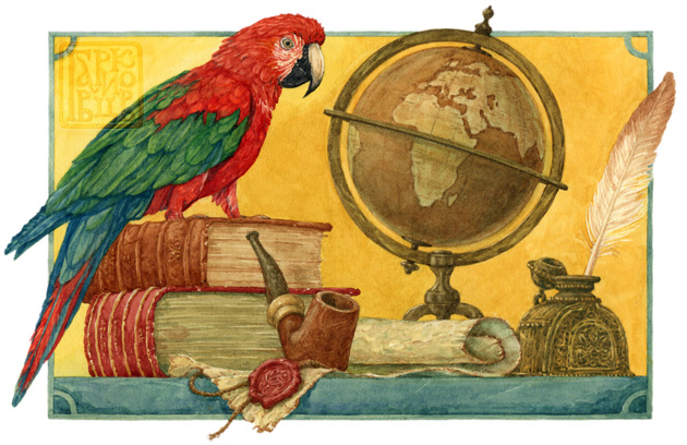 Память странствий