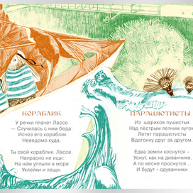  "Крошка Вилли Винки