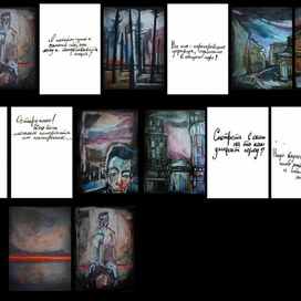 ровнодушие