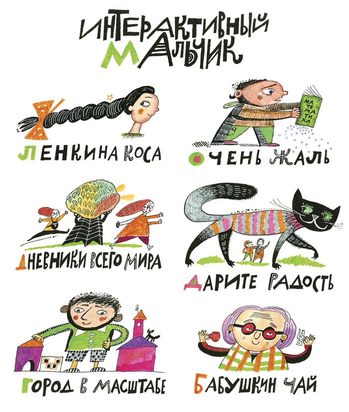 Картинки для журнала "Костёр"