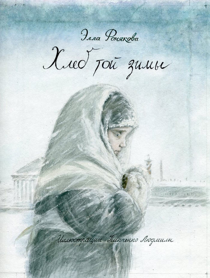 лицевая часть обложки.