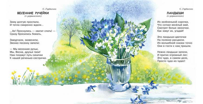 серия времена года: Весна