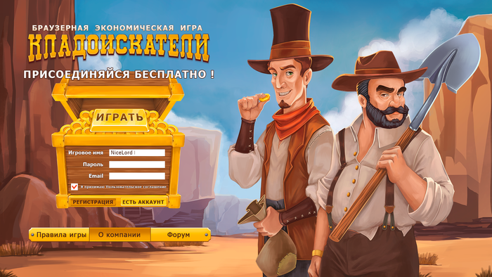 Иллюстрация для главного экрана для казуальной игры "Кладоискатели"